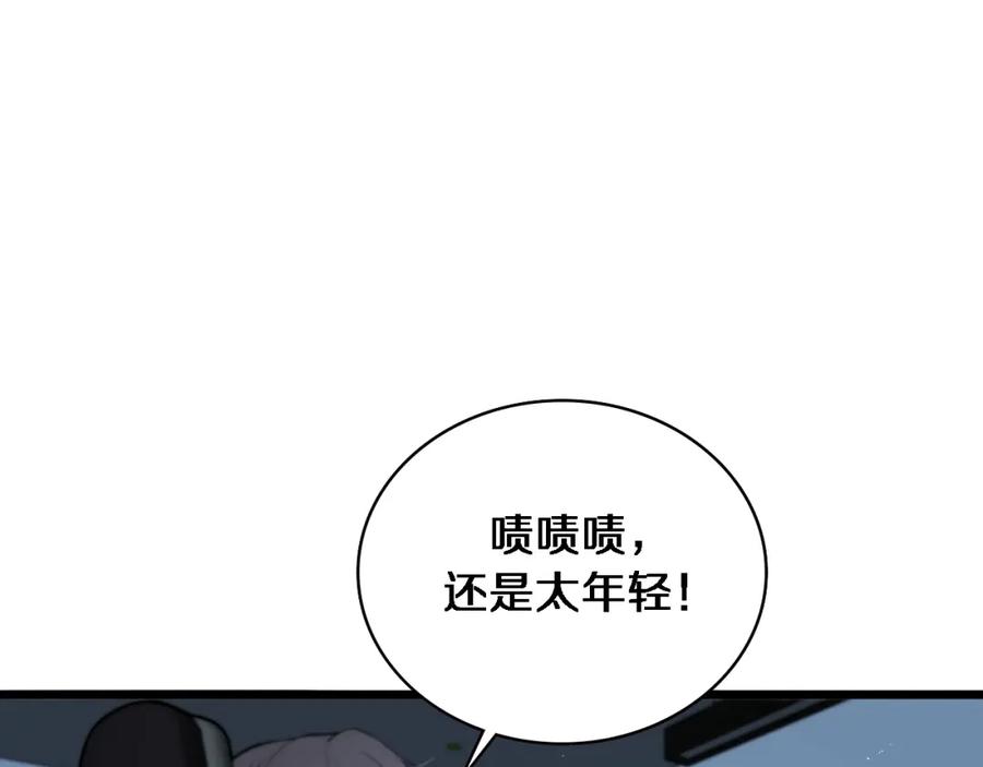 第197话都在找凌医生-大医凌然-志鸟村（原著）+春日文化（第15张）