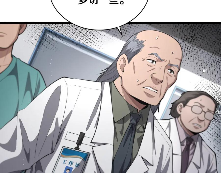 第197话都在找凌医生-大医凌然-志鸟村（原著）+春日文化（第10张）