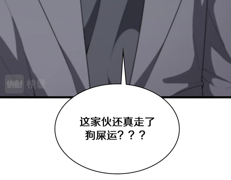 第197话都在找凌医生-大医凌然-志鸟村（原著）+春日文化（第32张）