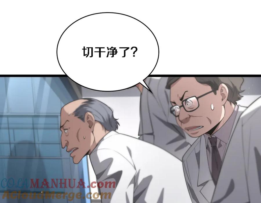 第197话都在找凌医生-大医凌然-志鸟村（原著）+春日文化（第37张）