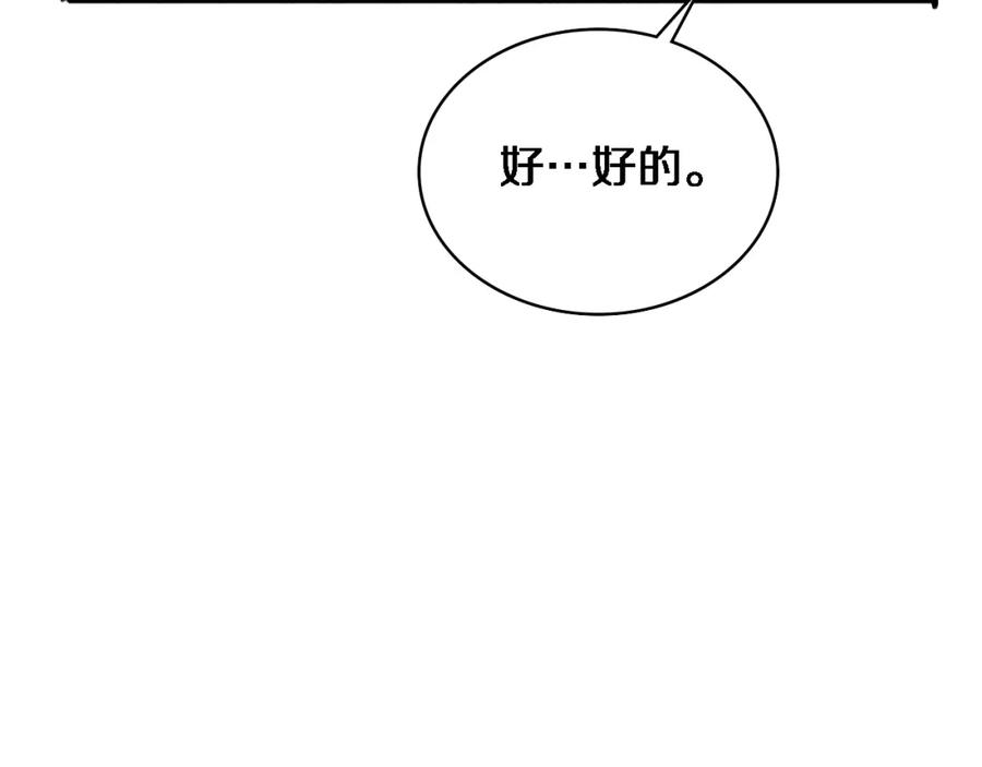 第197话都在找凌医生-大医凌然-志鸟村（原著）+春日文化（第14张）