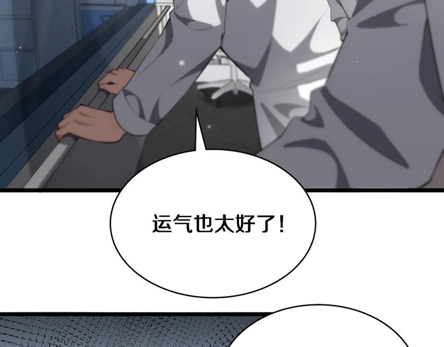 第197话都在找凌医生-大医凌然-志鸟村（原著）+春日文化（第38张）