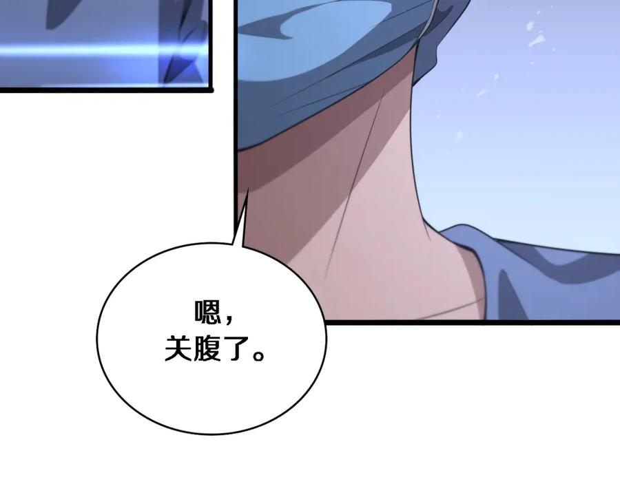 第197话都在找凌医生-大医凌然-志鸟村（原著）+春日文化（第36张）