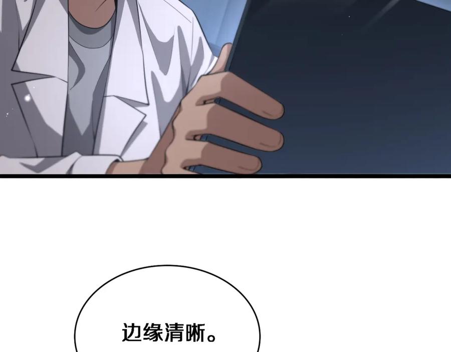 第197话都在找凌医生-大医凌然-志鸟村（原著）+春日文化（第27张）