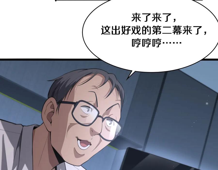 第197话都在找凌医生-大医凌然-志鸟村（原著）+春日文化（第26张）