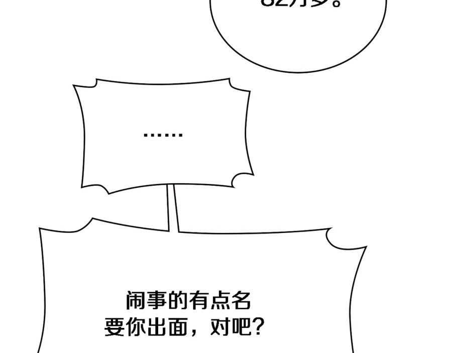 第199话孟杉的决断-大医凌然-志鸟村（原著）+春日文化（第31张）