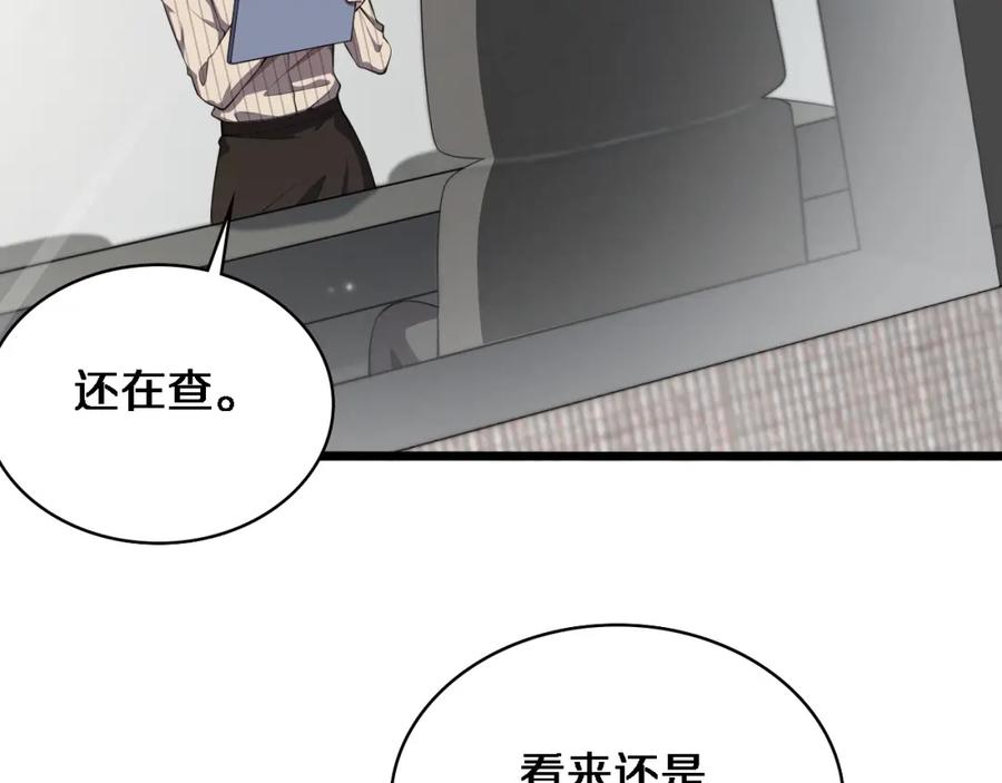 第199话孟杉的决断-大医凌然-志鸟村（原著）+春日文化（第22张）