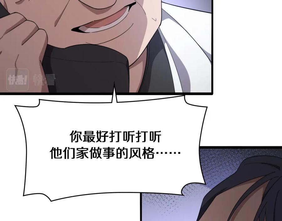 第199话孟杉的决断-大医凌然-志鸟村（原著）+春日文化（第38张）