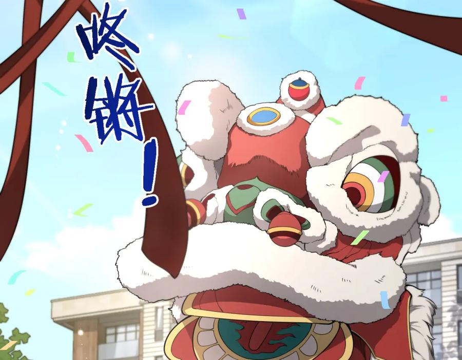 第199话孟杉的决断-大医凌然-志鸟村（原著）+春日文化（第7张）
