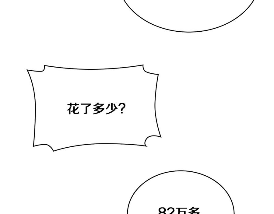 第199话孟杉的决断-大医凌然-志鸟村（原著）+春日文化（第30张）