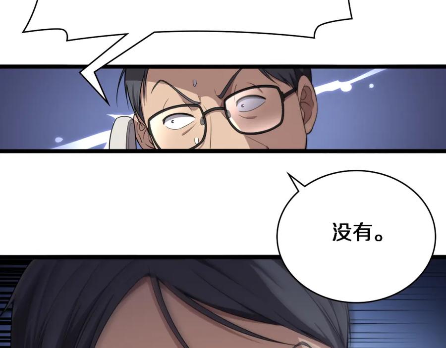 第199话孟杉的决断-大医凌然-志鸟村（原著）+春日文化（第32张）