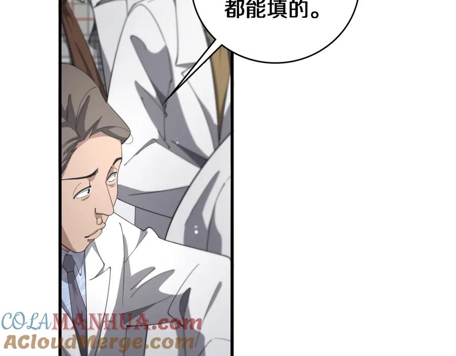 第200话这凌医生，拿不下！-大医凌然-志鸟村（原著）+春日文化（第17张）