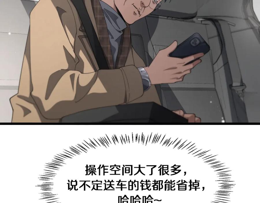 第200话这凌医生，拿不下！-大医凌然-志鸟村（原著）+春日文化（第11张）