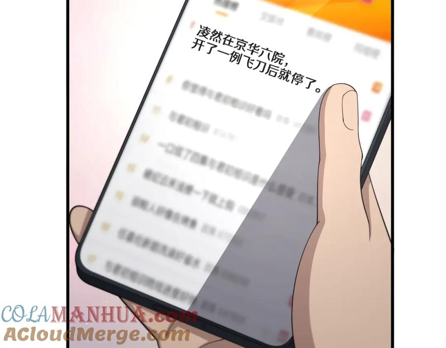 第200话这凌医生，拿不下！-大医凌然-志鸟村（原著）+春日文化（第9张）