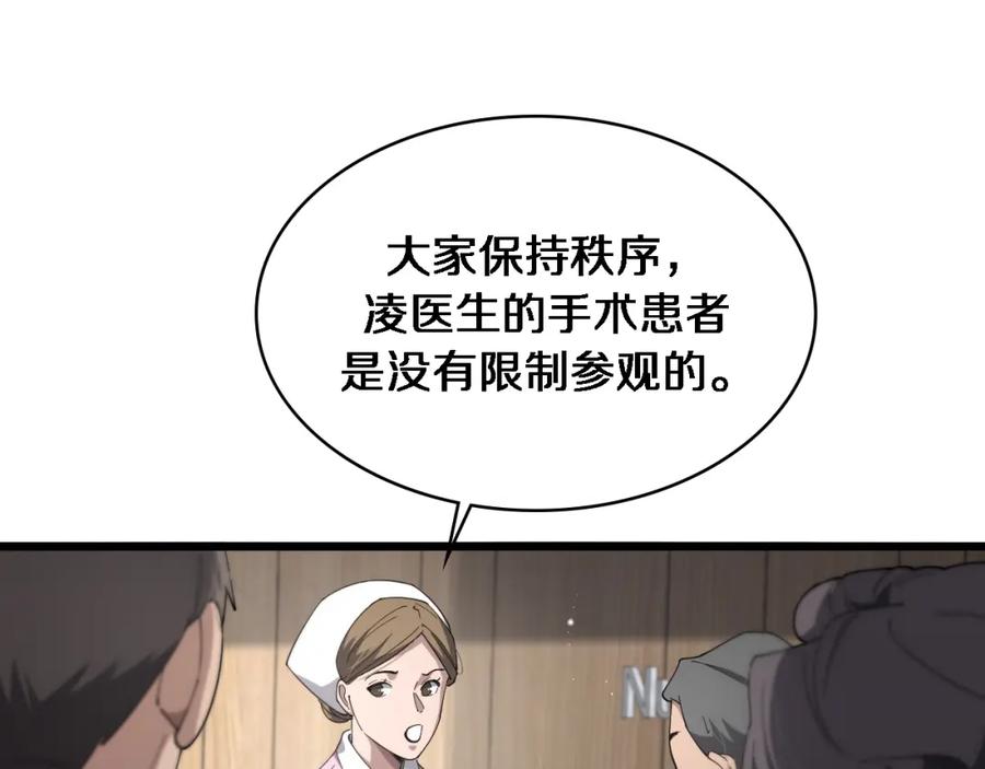 第200话这凌医生，拿不下！-大医凌然-志鸟村（原著）+春日文化（第19张）