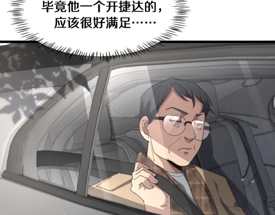 第200话这凌医生，拿不下！-大医凌然-志鸟村（原著）+春日文化（第7张）