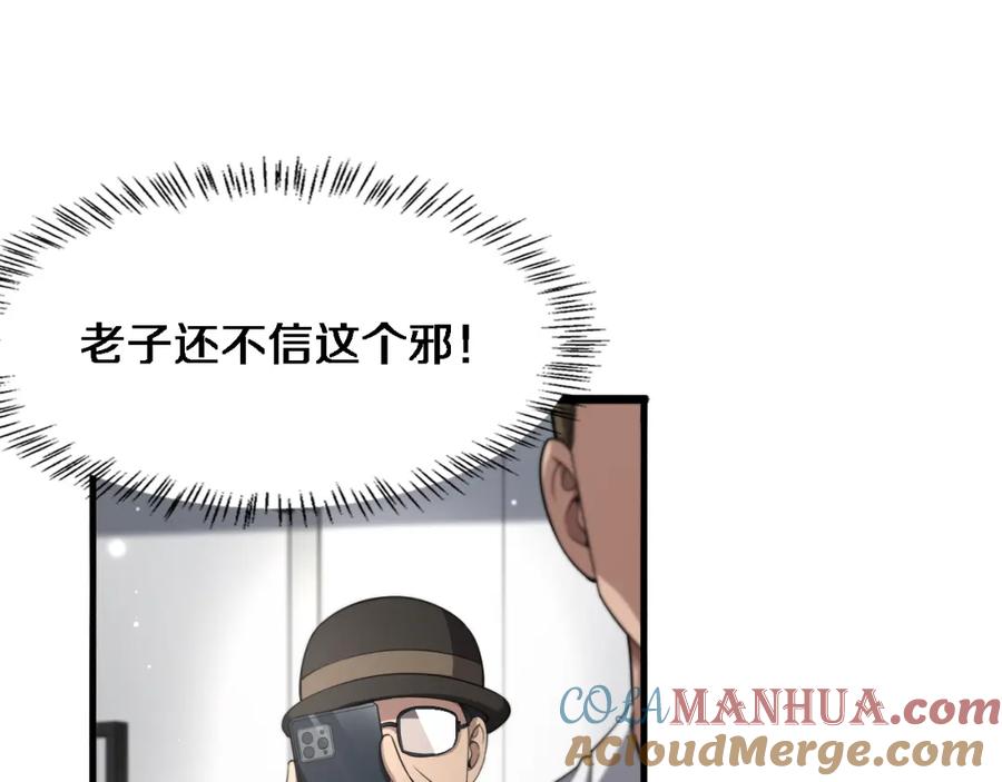 第200话这凌医生，拿不下！-大医凌然-志鸟村（原著）+春日文化（第37张）