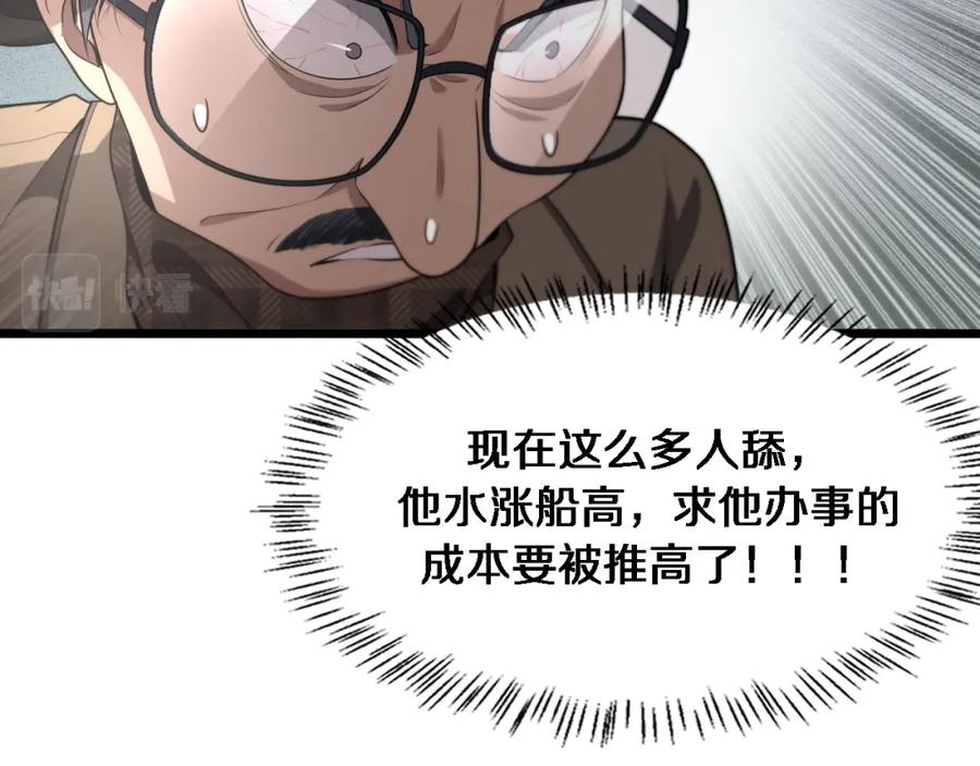 第200话这凌医生，拿不下！-大医凌然-志鸟村（原著）+春日文化（第36张）