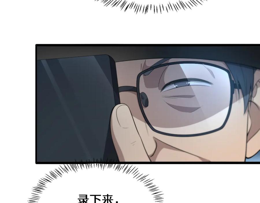 第200话这凌医生，拿不下！-大医凌然-志鸟村（原著）+春日文化（第39张）
