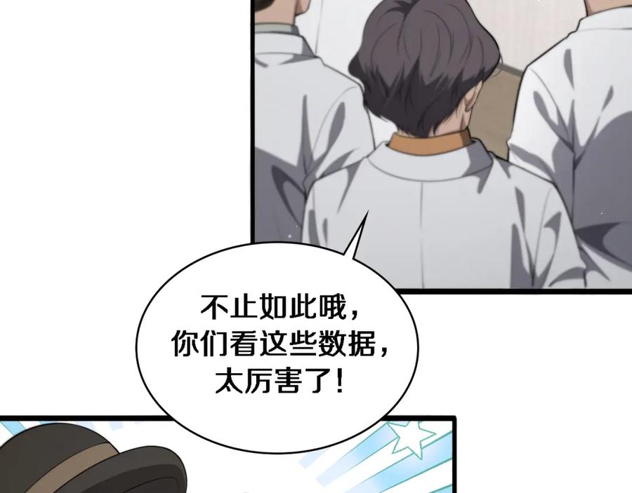 第200话这凌医生，拿不下！-大医凌然-志鸟村（原著）+春日文化（第26张）