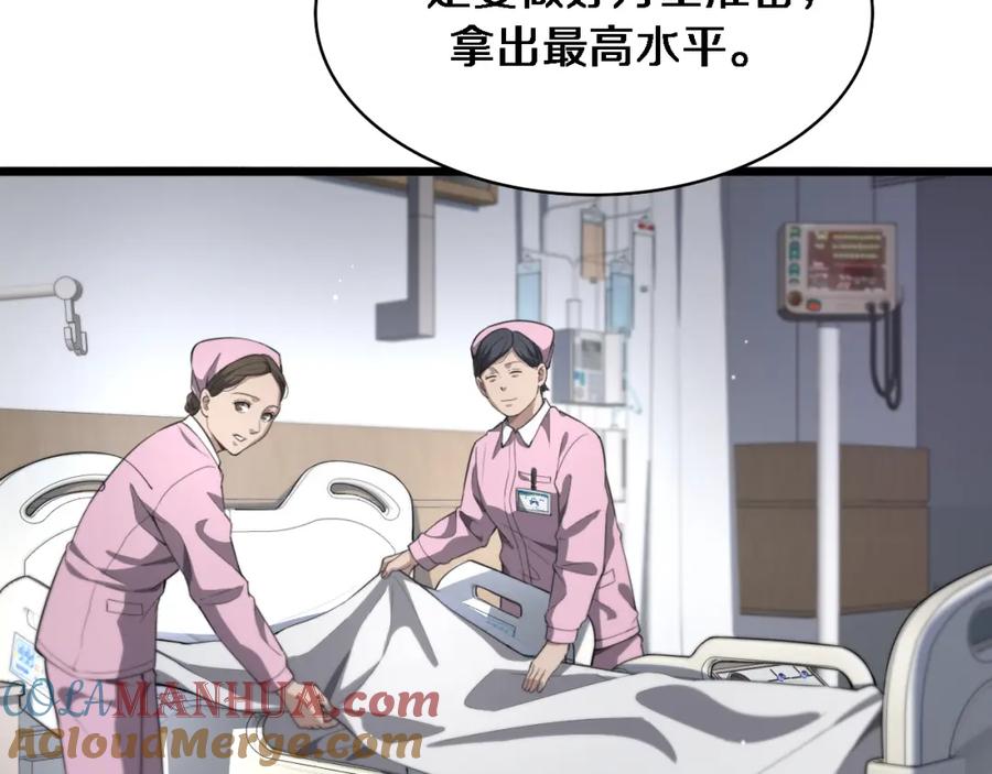 第202话血管，酥掉了-大医凌然-志鸟村（原著）+春日文化（第9张）
