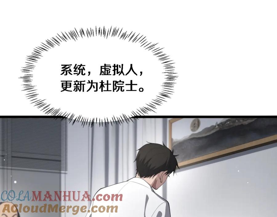 第202话血管，酥掉了-大医凌然-志鸟村（原著）+春日文化（第21张）
