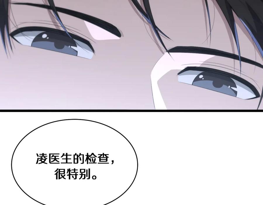 第202话血管，酥掉了-大医凌然-志鸟村（原著）+春日文化（第26张）