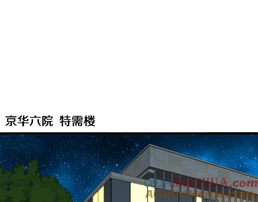 第202话血管，酥掉了-大医凌然-志鸟村（原著）+春日文化（第5张）