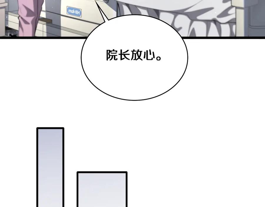第202话血管，酥掉了-大医凌然-志鸟村（原著）+春日文化（第10张）