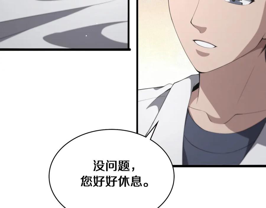 第202话血管，酥掉了-大医凌然-志鸟村（原著）+春日文化（第34张）