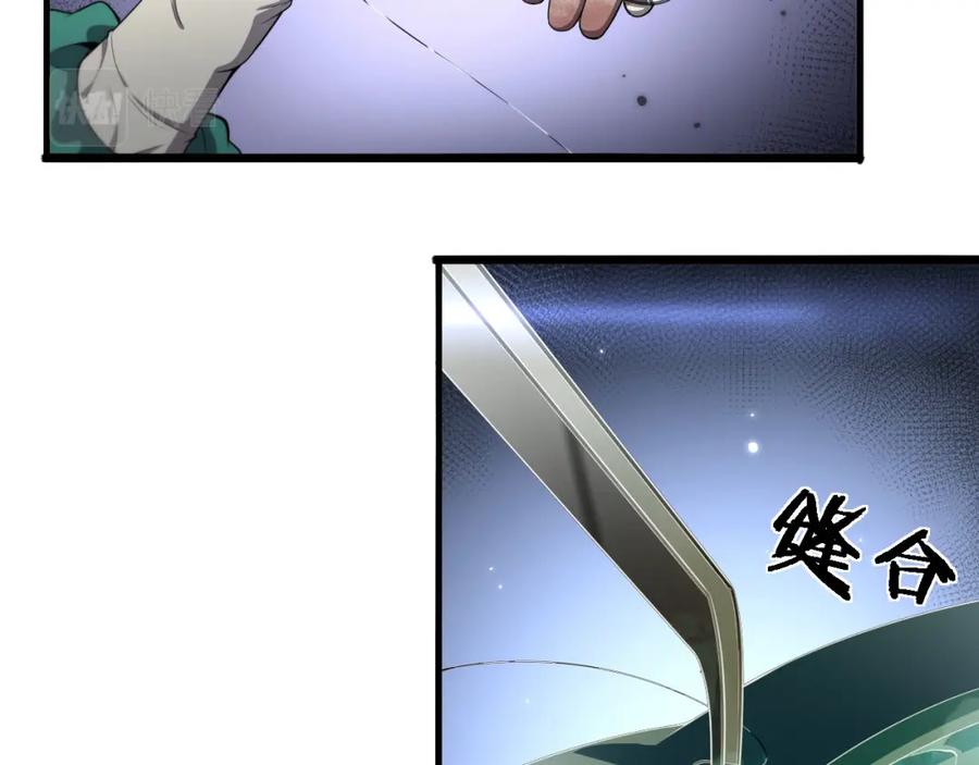 第203话我要给你投票-大医凌然-志鸟村（原著）+春日文化（第6张）