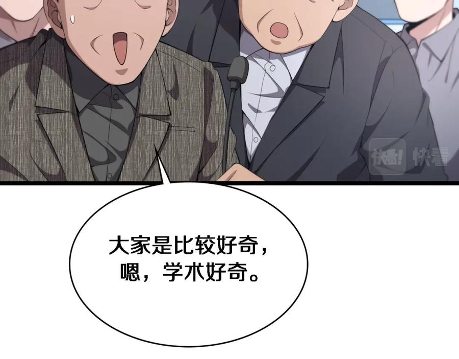 第203话我要给你投票-大医凌然-志鸟村（原著）+春日文化（第16张）