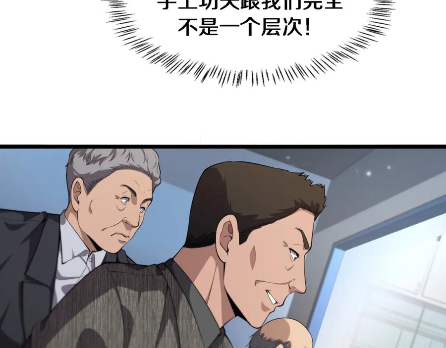 第203话我要给你投票-大医凌然-志鸟村（原著）+春日文化（第34张）