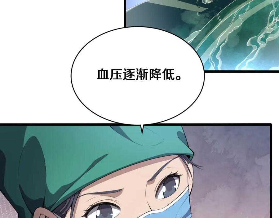第203话我要给你投票-大医凌然-志鸟村（原著）+春日文化（第7张）