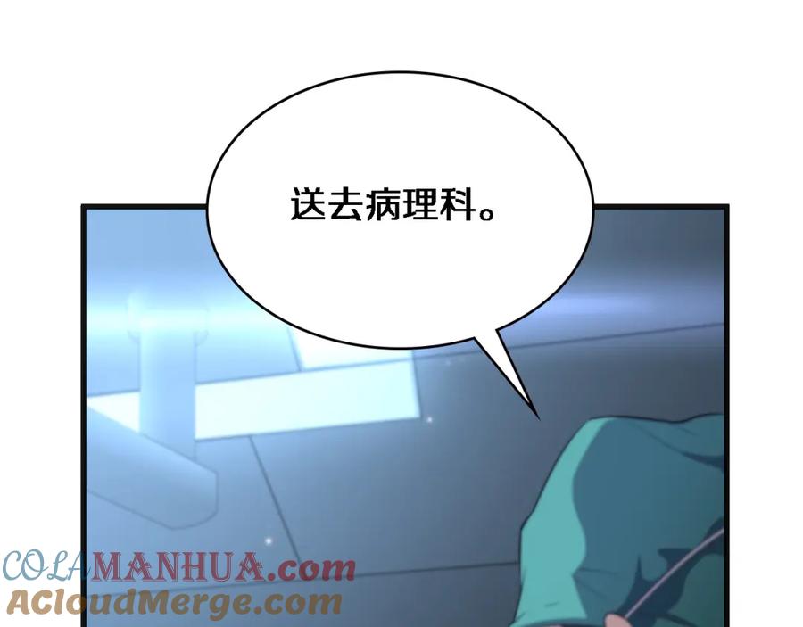 第203话我要给你投票-大医凌然-志鸟村（原著）+春日文化（第37张）