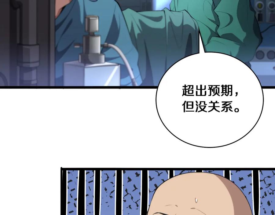 第203话我要给你投票-大医凌然-志鸟村（原著）+春日文化（第11张）