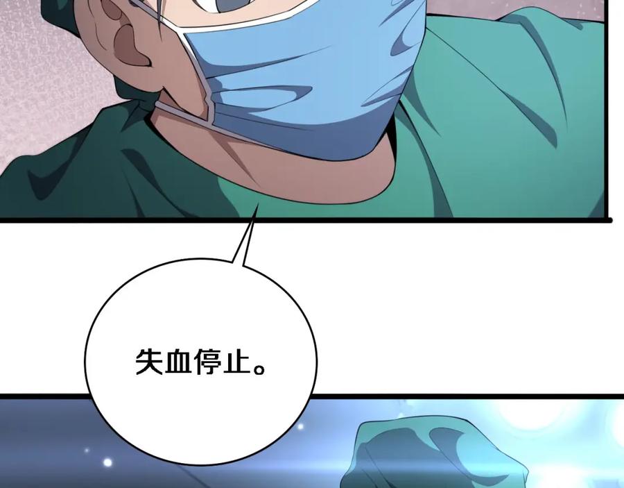 第203话我要给你投票-大医凌然-志鸟村（原著）+春日文化（第8张）