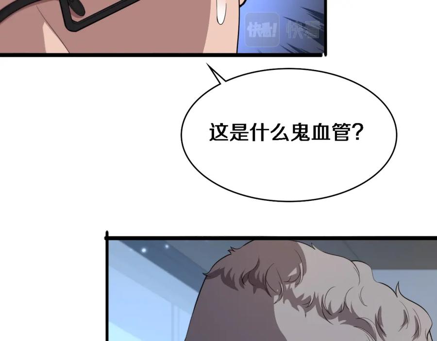 第203话我要给你投票-大医凌然-志鸟村（原著）+春日文化（第30张）