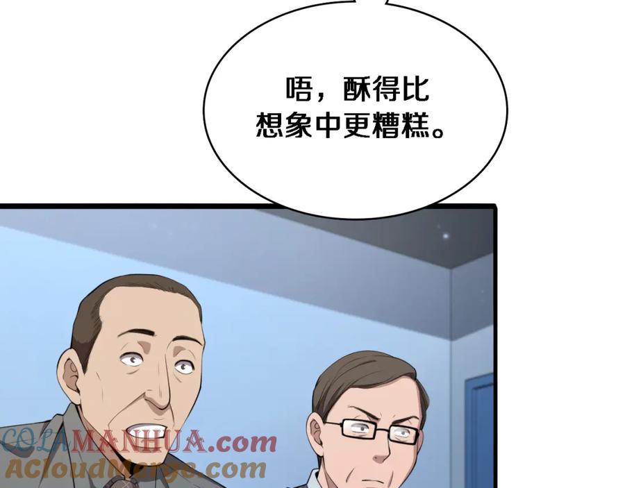 第203话我要给你投票-大医凌然-志鸟村（原著）+春日文化（第25张）