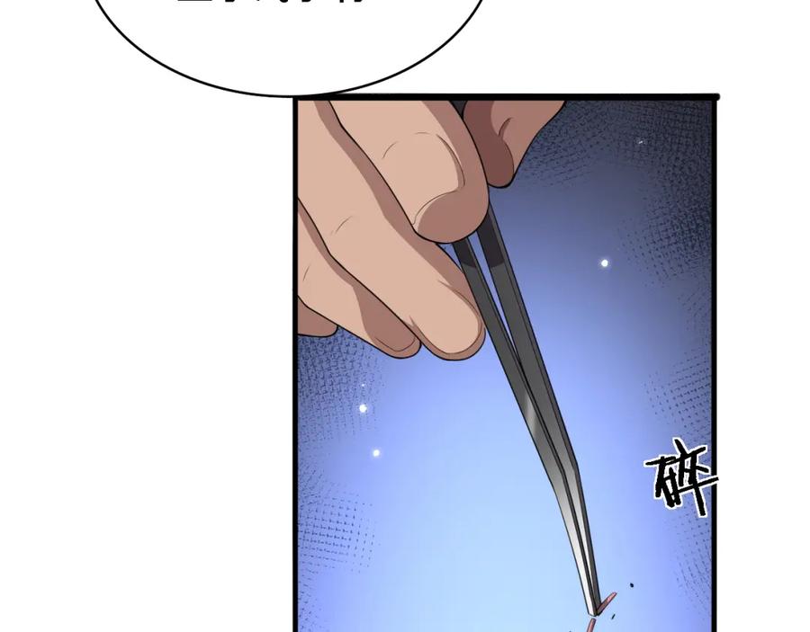 第203话我要给你投票-大医凌然-志鸟村（原著）+春日文化（第28张）