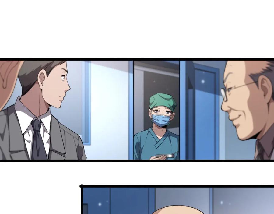 第203话我要给你投票-大医凌然-志鸟村（原著）+春日文化（第19张）