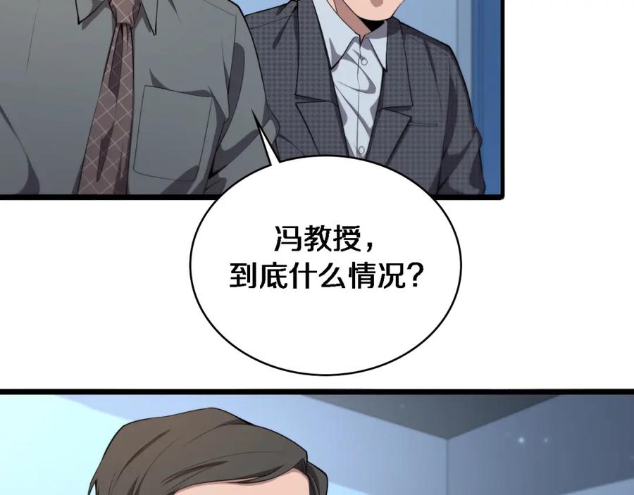 第203话我要给你投票-大医凌然-志鸟村（原著）+春日文化（第26张）