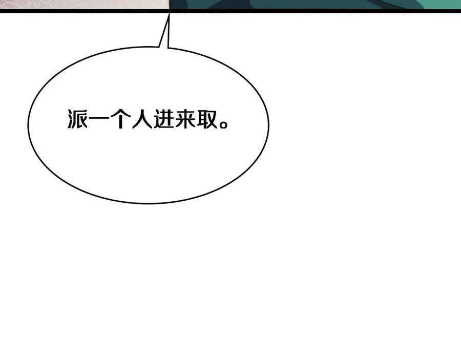 第203话我要给你投票-大医凌然-志鸟村（原著）+春日文化（第18张）