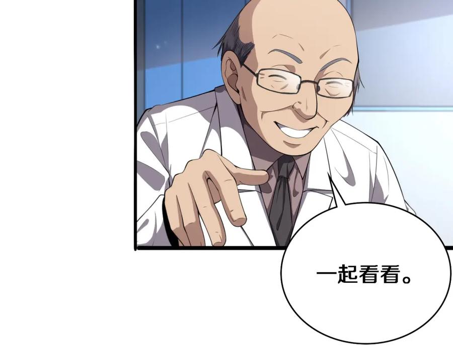 第203话我要给你投票-大医凌然-志鸟村（原著）+春日文化（第20张）