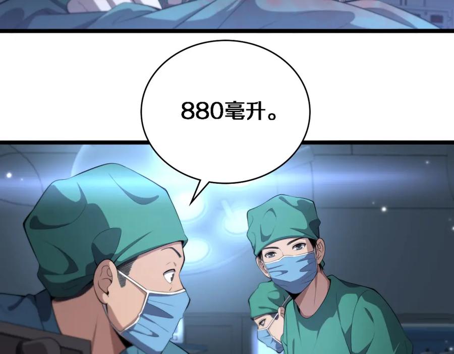 第203话我要给你投票-大医凌然-志鸟村（原著）+春日文化（第10张）