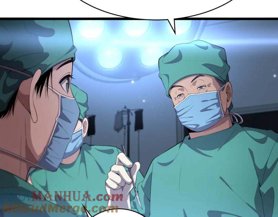 第204话新的一代-大医凌然-志鸟村（原著）+春日文化（第31张）