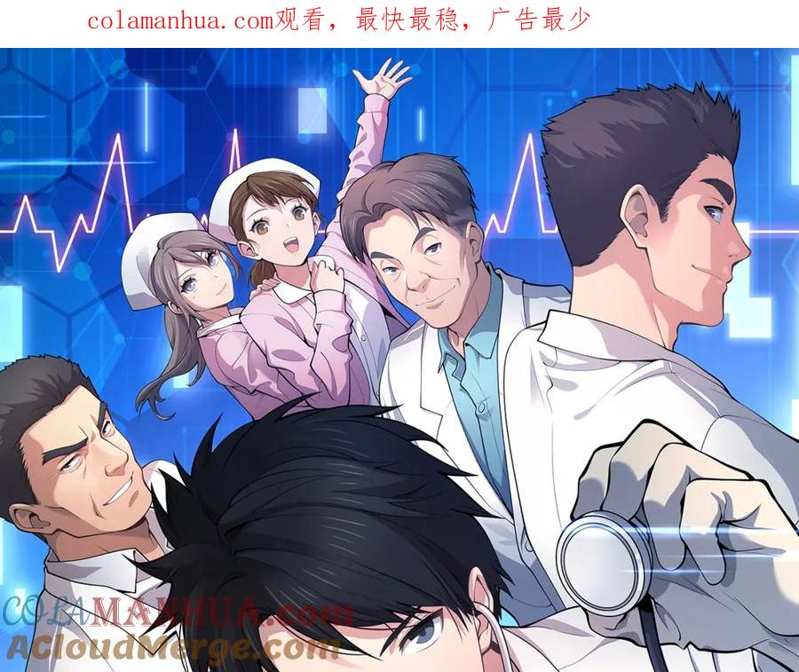 第204话新的一代-大医凌然-志鸟村（原著）+春日文化（第1张）