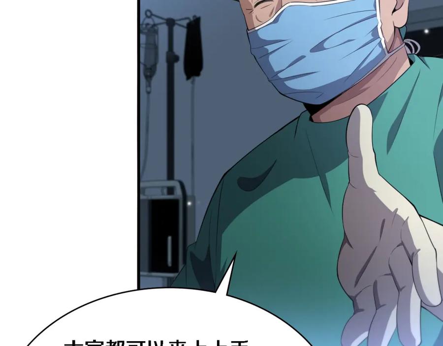 第204话新的一代-大医凌然-志鸟村（原著）+春日文化（第33张）