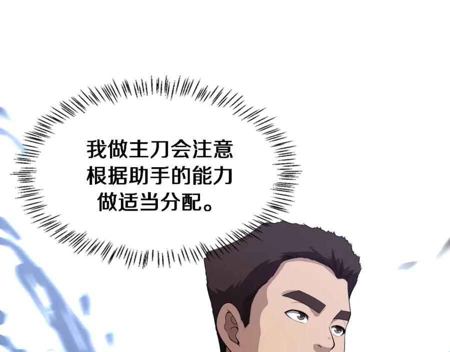 第204话新的一代-大医凌然-志鸟村（原著）+春日文化（第5张）