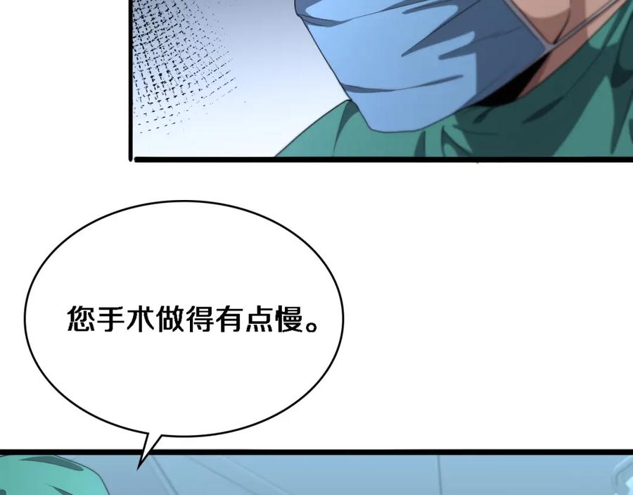 第204话新的一代-大医凌然-志鸟村（原著）+春日文化（第39张）